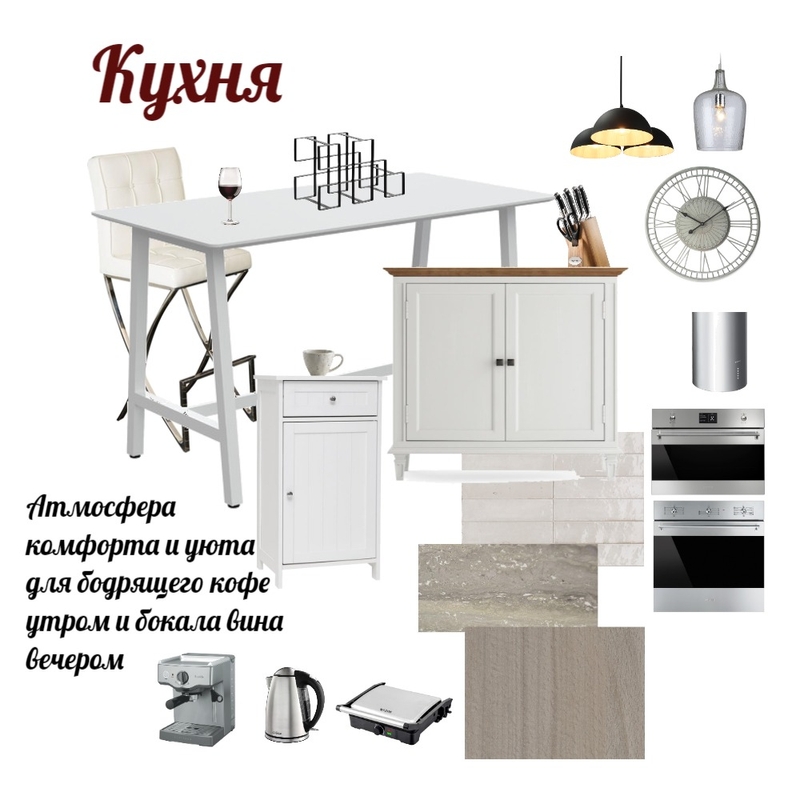 Kitchen Mood Board by Teimuraz Tskhovrebov on Style Sourcebook