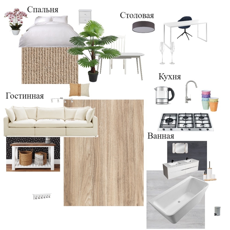 Квартира №1 Mood Board by Ustenko_Vasilij on Style Sourcebook