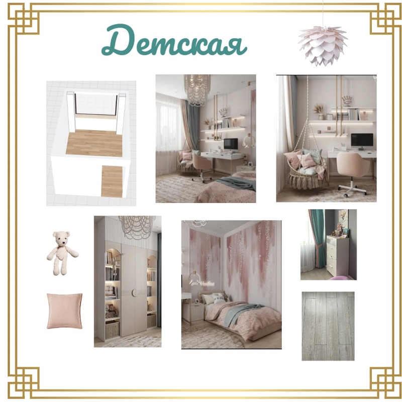 Детская для девочки Mood Board by Марина Эслингер on Style Sourcebook