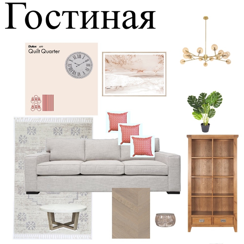 Гостиная 1 Mood Board by Irina Gabrus on Style Sourcebook