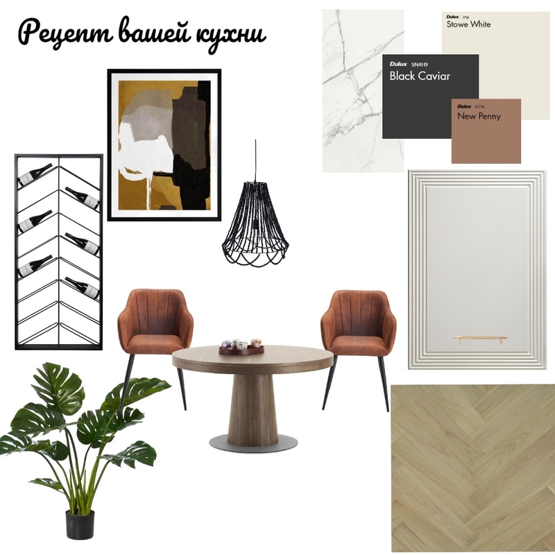 Кухня Mood Board by Халиуллина Анна on Style Sourcebook