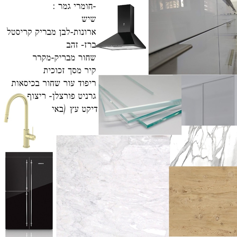 מטבח Mood Board by עדן רביבו on Style Sourcebook