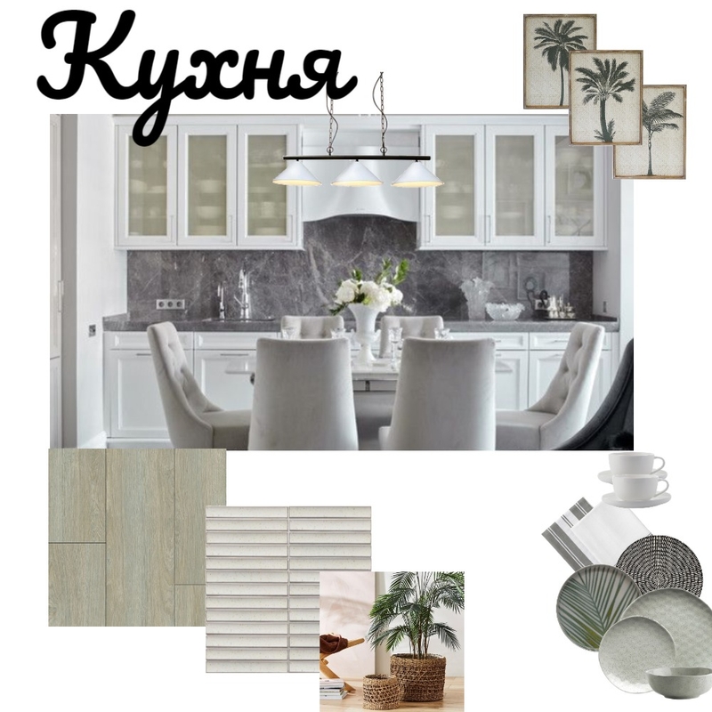 кухня Mood Board by Елена Пуляева on Style Sourcebook