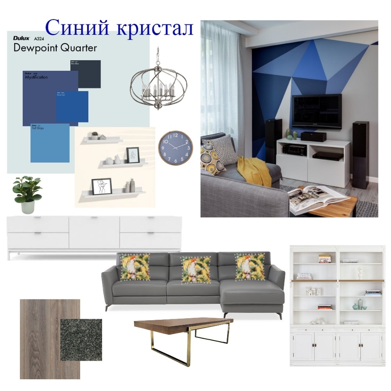 гостиная Синий кристал Mood Board by Shmarin on Style Sourcebook