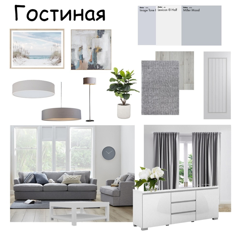 Гостиная светлая Mood Board by Юля on Style Sourcebook