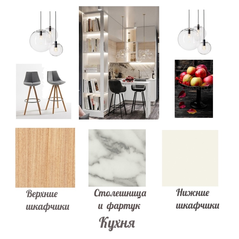 кухня Mood Board by Alissa on Style Sourcebook