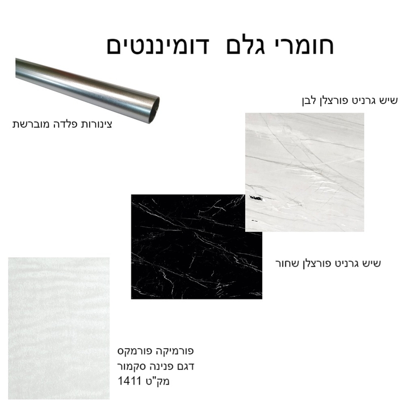 חומרי גלם חדש Mood Board by bluma nusboim on Style Sourcebook