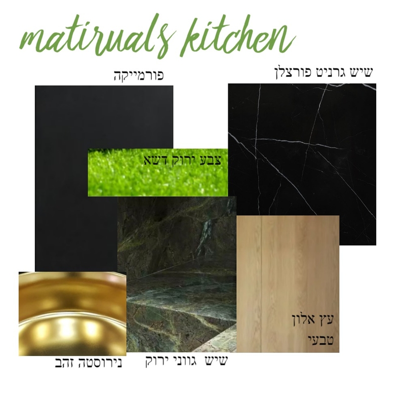 לוח חומרים מטבח Mood Board by nirit angel on Style Sourcebook