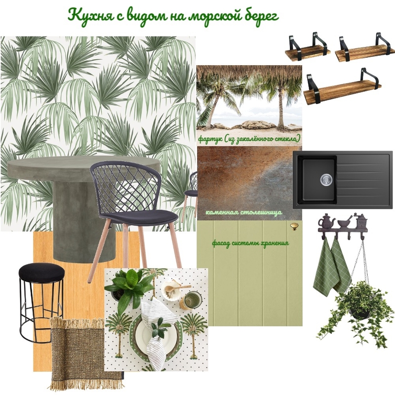 Кухня с видом на побережье Mood Board by Elena-Emko on Style Sourcebook