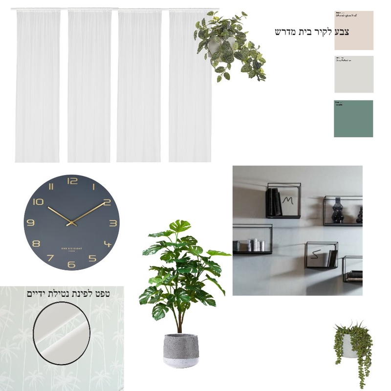 בית מדרש שובה Mood Board by tzofiya meushar on Style Sourcebook