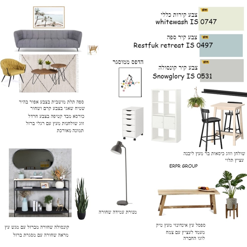 פינקס 2 Mood Board by hila1973 on Style Sourcebook