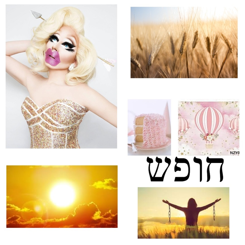 חופש Mood Board by inbarroz on Style Sourcebook