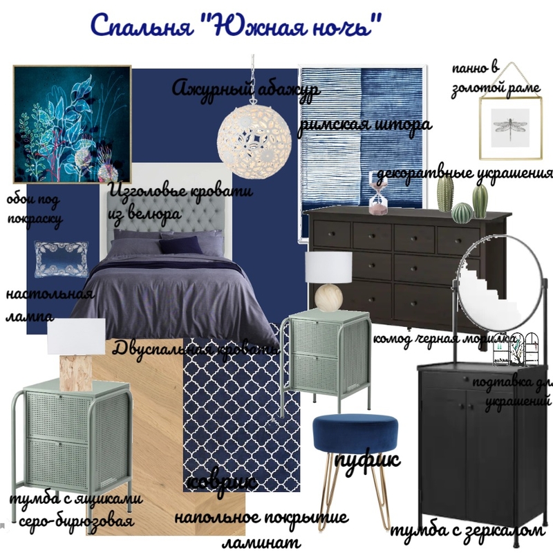 спальня Mood Board by +Скрипникнина271072+ on Style Sourcebook