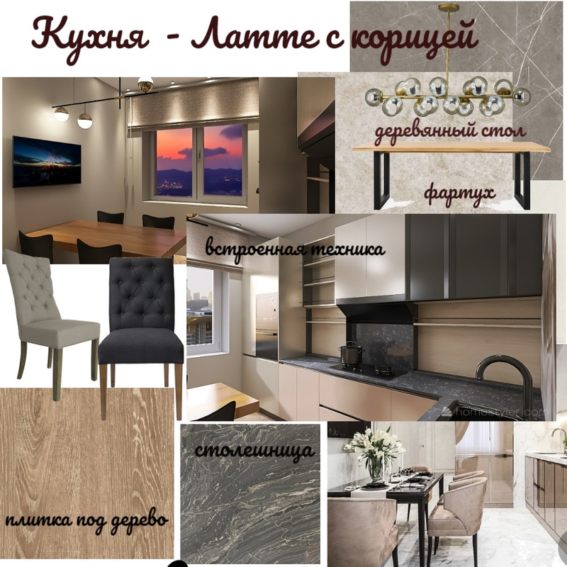 квартира Mood Board by AnnG on Style Sourcebook