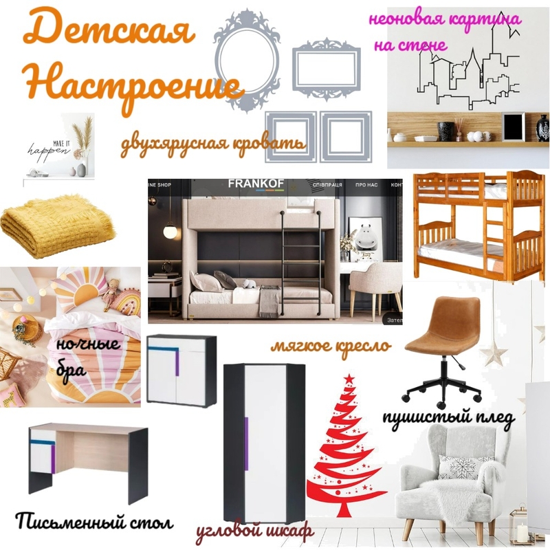 квартира Mood Board by AnnG on Style Sourcebook