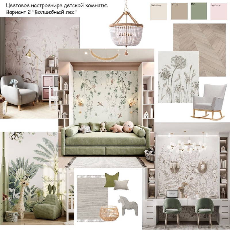 Детская "Волшебный лес" Mood Board by Gekkel on Style Sourcebook