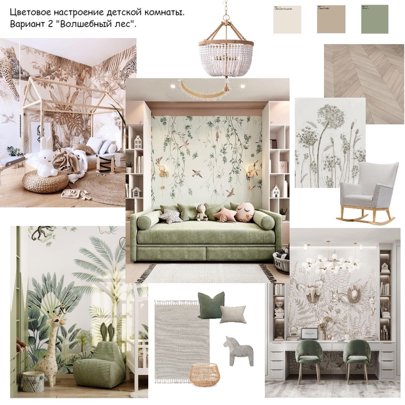 Детская "Волшебный лес" Mood Board by Gekkel on Style Sourcebook