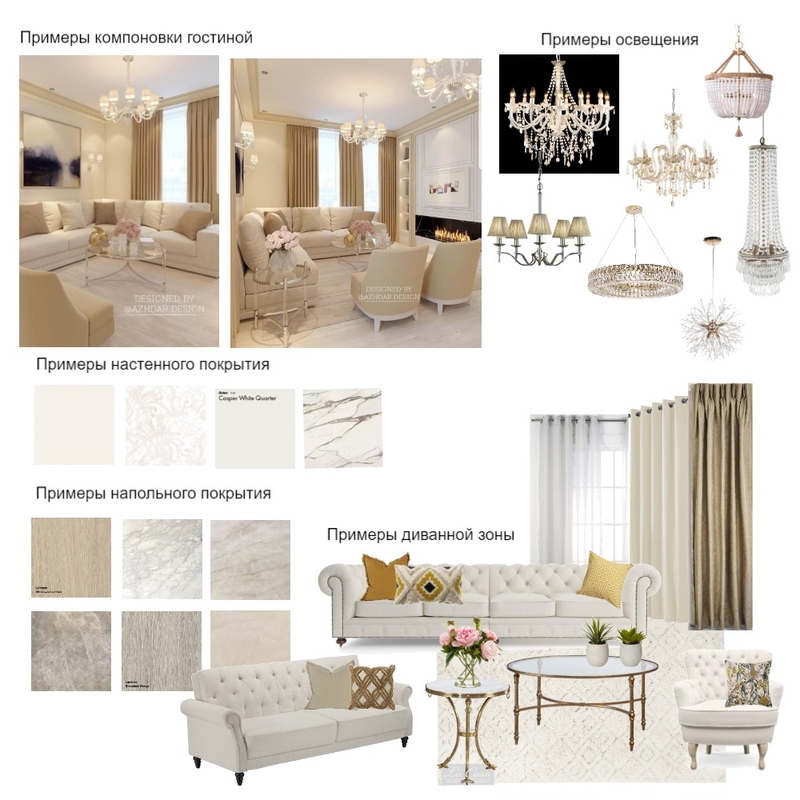 проект 667 Mood Board by Елена Гавриленко on Style Sourcebook