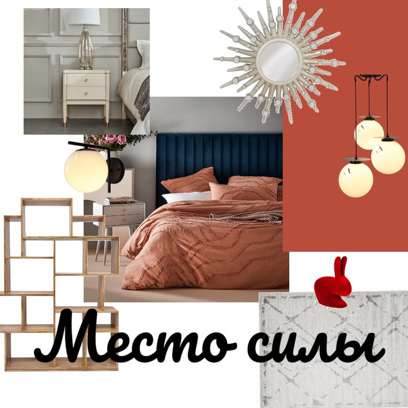 Место силы Mood Board by Наталья Грибанова on Style Sourcebook