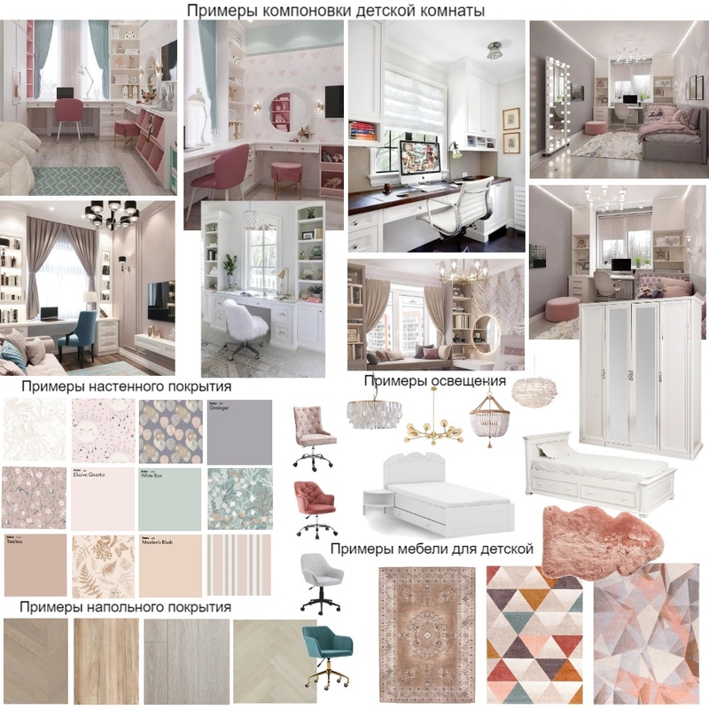 проект 691 Mood Board by Елена Гавриленко on Style Sourcebook