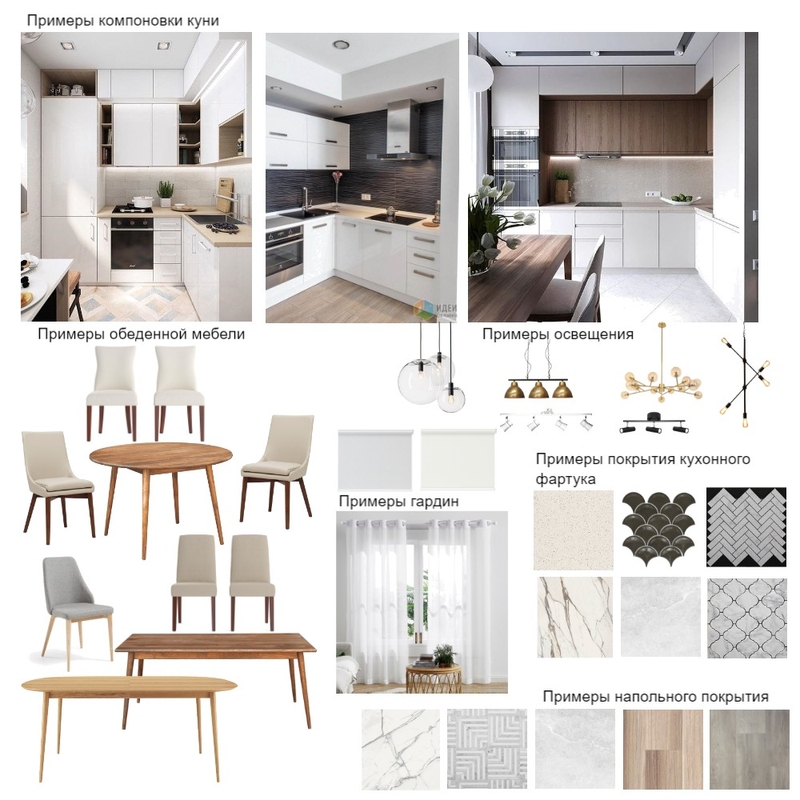 проект764 Mood Board by Елена Гавриленко on Style Sourcebook