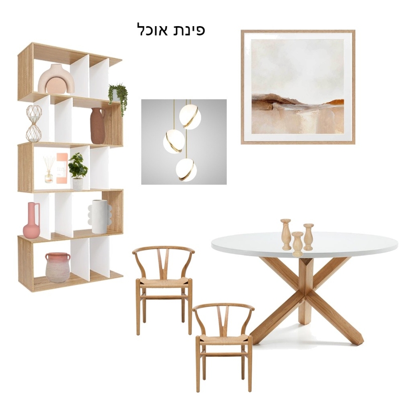 פינת אוכל משפחת קסוטו Mood Board by meital fridman on Style Sourcebook