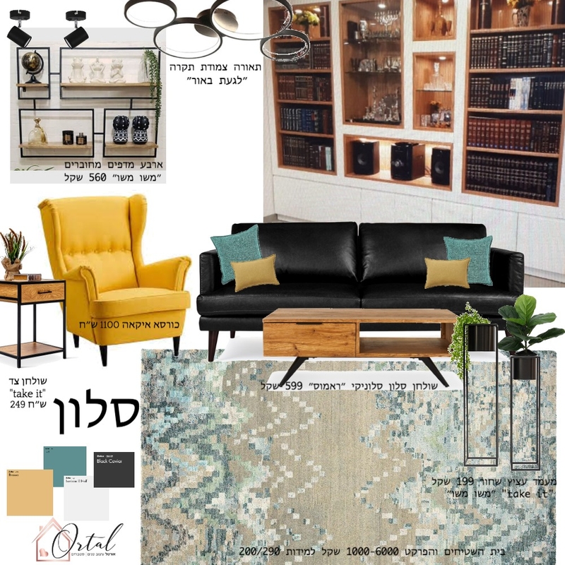 מיכל ושאול נזרי 1 Mood Board by ortal on Style Sourcebook