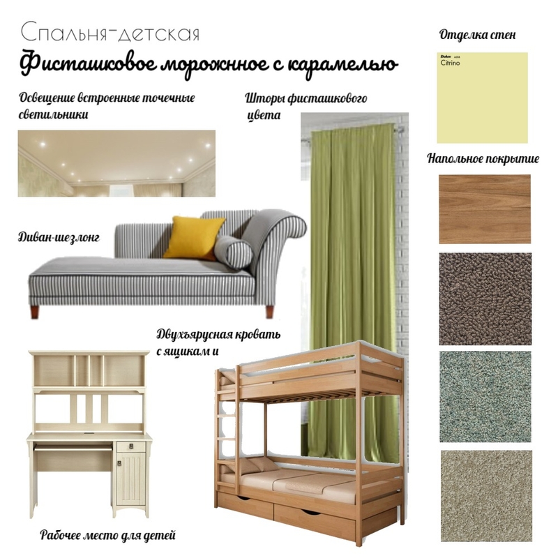 Спальня-детская Mood Board by Олеся on Style Sourcebook