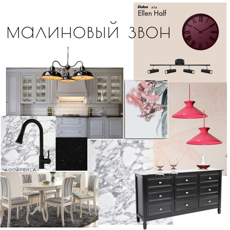 Малиновый звон Mood Board by OXANA GUDOZHNIKOVA on Style Sourcebook