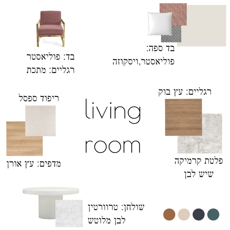 living room Mood Board by talia.c on Style Sourcebook