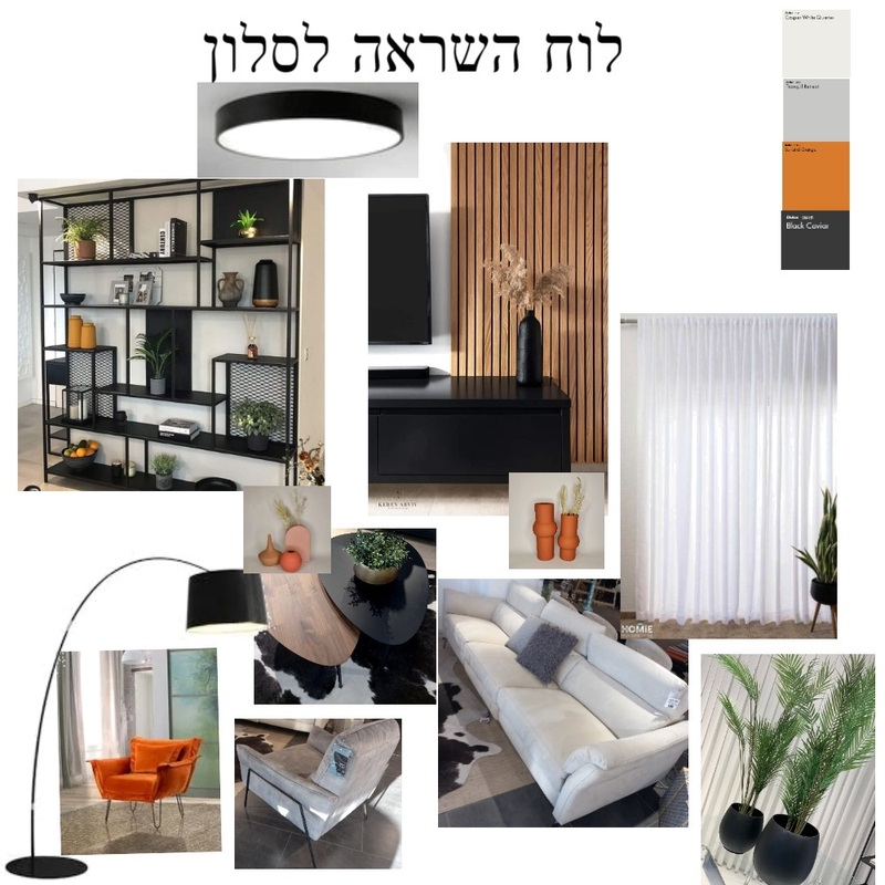 לוח השראה סלון Mood Board by marlen on Style Sourcebook