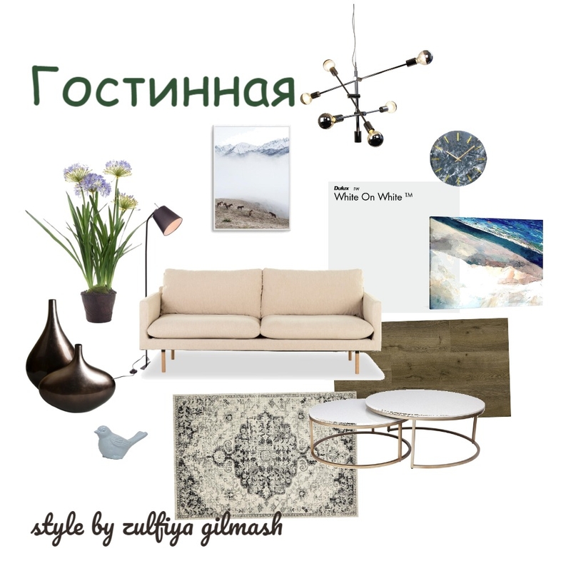 гостиная 26/02/22 Mood Board by Zulfiya on Style Sourcebook