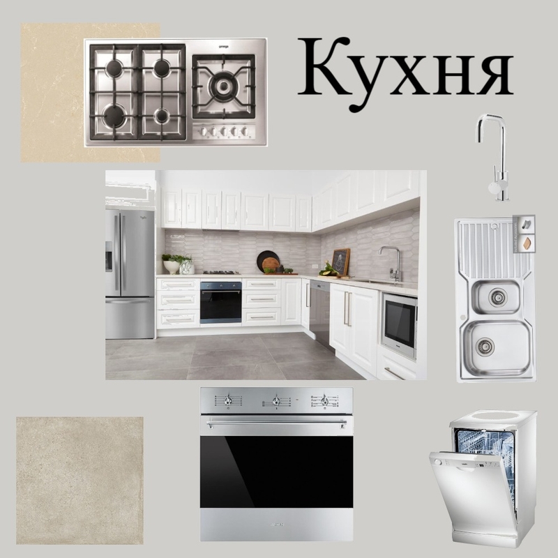 кухня Mood Board by igguliver on Style Sourcebook