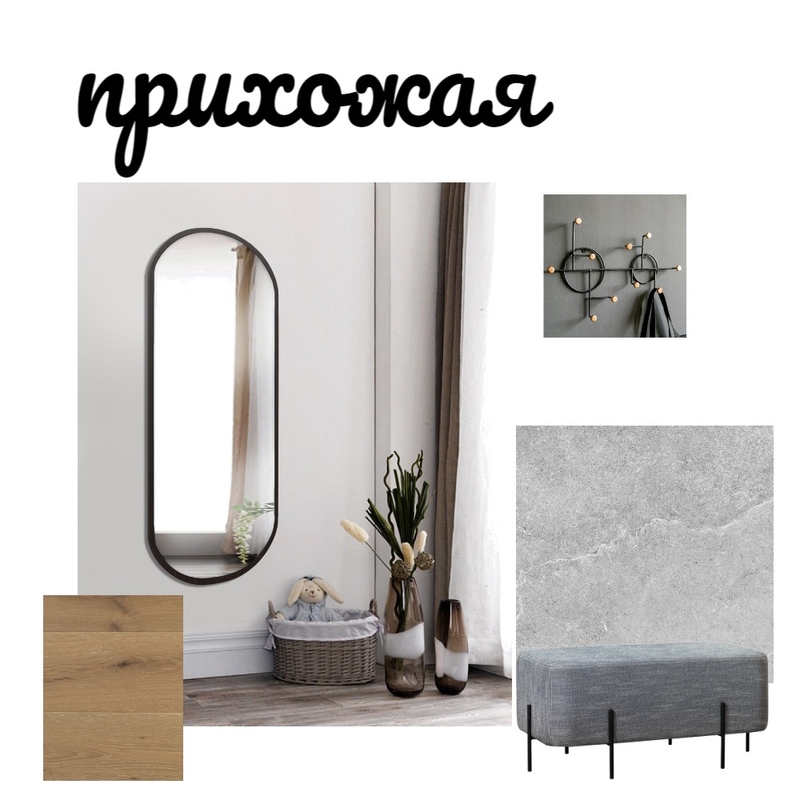 прихожая Mood Board by pati.batcha on Style Sourcebook