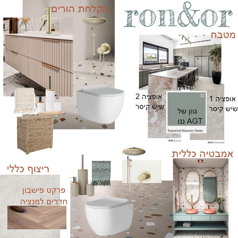 רון ואור Mood Board by netaleesteph on Style Sourcebook