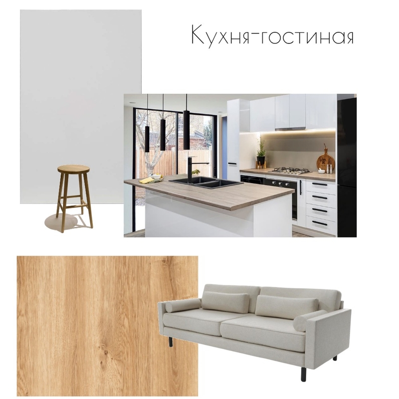 кухня гостиная Mood Board by Анна Сысоевав on Style Sourcebook