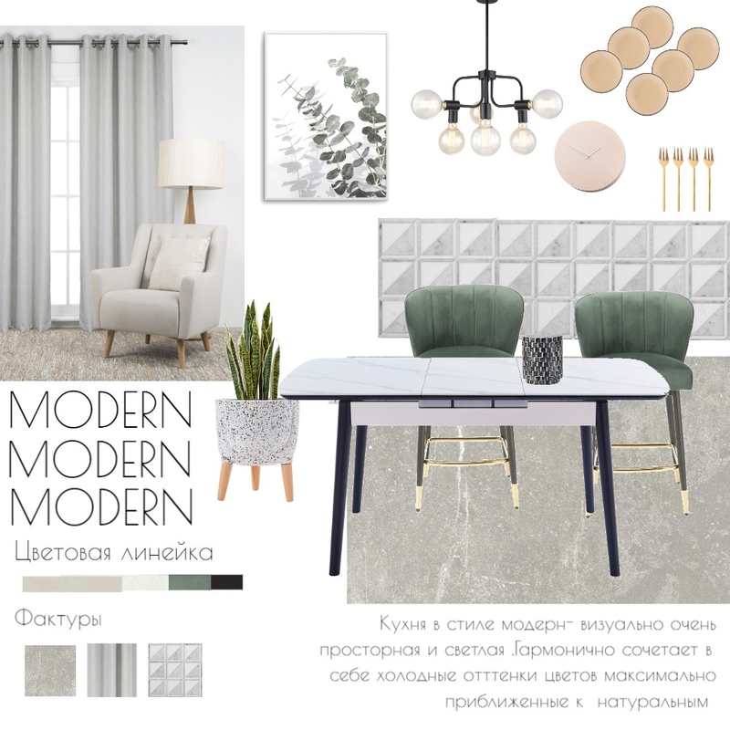 modern Mood Board by Lizzka on Style Sourcebook