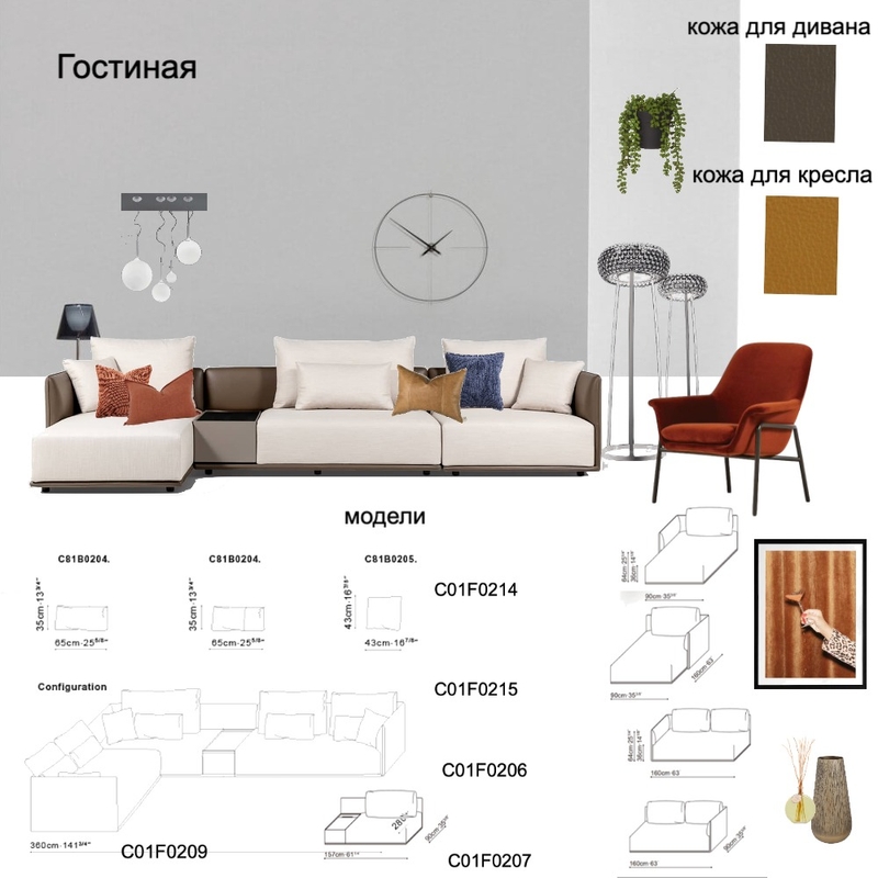 гостиная Mood Board by Ksenia Spasova on Style Sourcebook