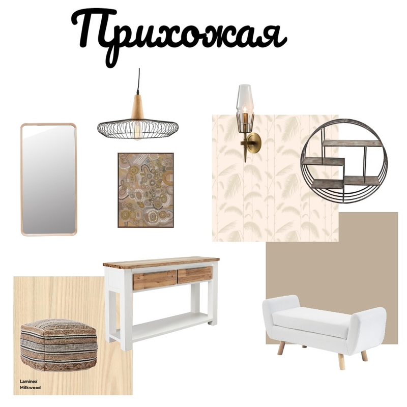 прихожая Mood Board by Светлана Осташкова on Style Sourcebook