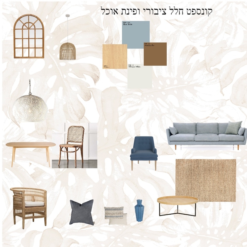 משפחת אדרי Mood Board by aviva mazar on Style Sourcebook