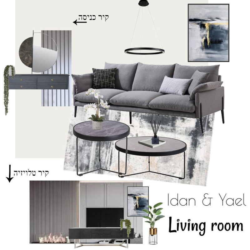 יעל ועידן Mood Board by netaleesteph on Style Sourcebook