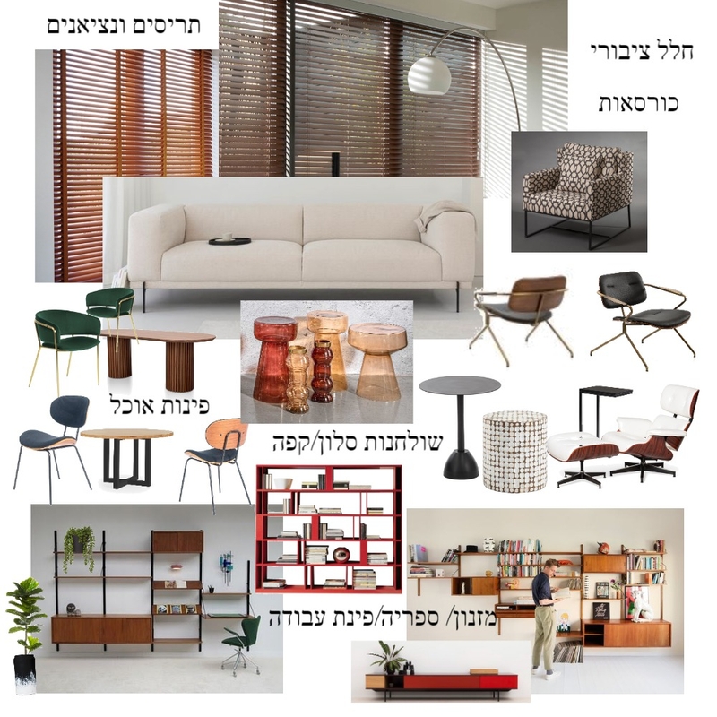 חלל ציבורי Mood Board by mali kai on Style Sourcebook