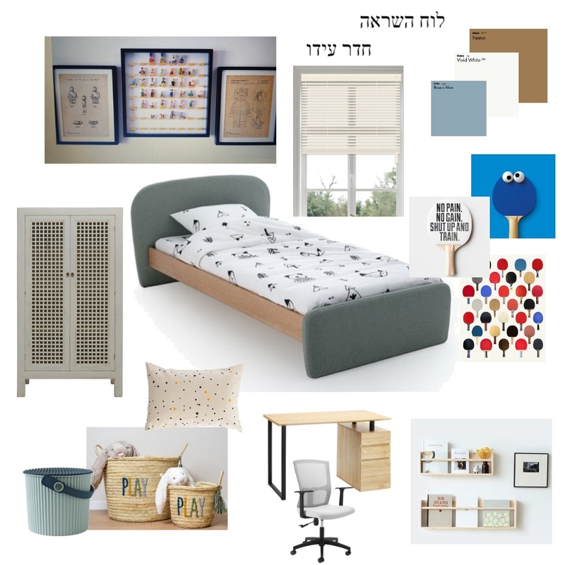 חדר עידו Mood Board by mali kai on Style Sourcebook