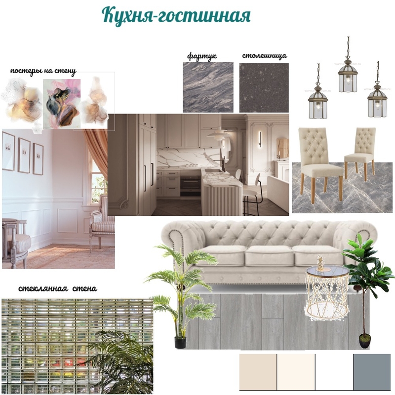 кухня- гостиная 1 Mood Board by Aleks86 on Style Sourcebook