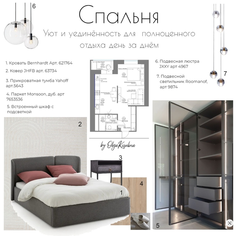 Спальня Mood Board by Ольга Косулина on Style Sourcebook