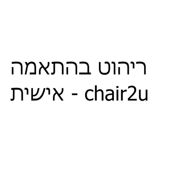 כסאות בר בהתאמה אישית - chair2u Mood Board by ריהוט בהתאמה אישית - CHIR2U on Style Sourcebook