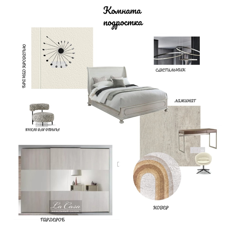 КОМНАТА ПОДРОСТКА Mood Board by svetlana.k on Style Sourcebook