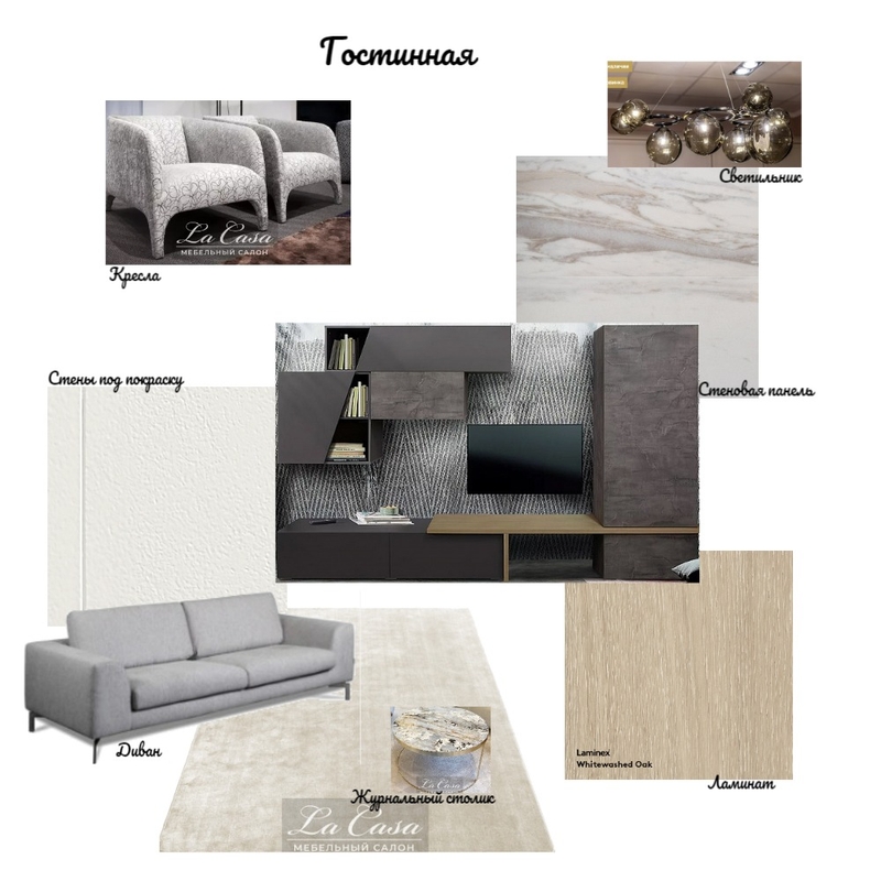 гостинная Mood Board by svetlana.k on Style Sourcebook