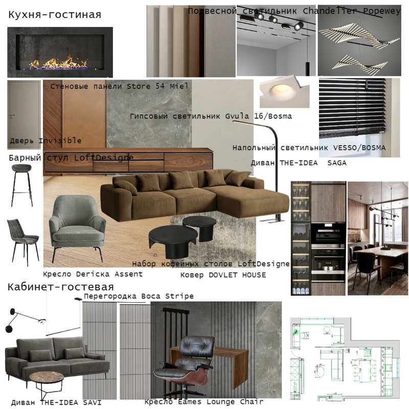 Кухня-гостиная, кабинет-гостевая Mood Board by Sveto4ka_R on Style Sourcebook