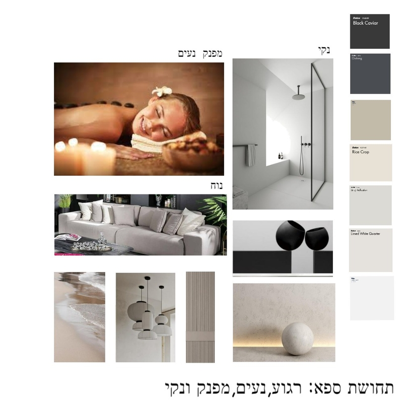 חדר שינה משפחת שנייר Mood Board by Dganit on Style Sourcebook